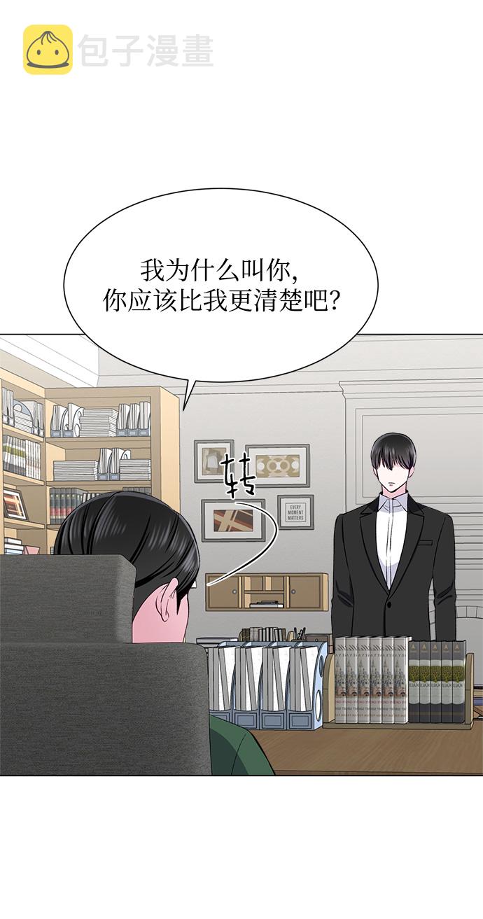 不纯的同居同乐漫画,第67话2图