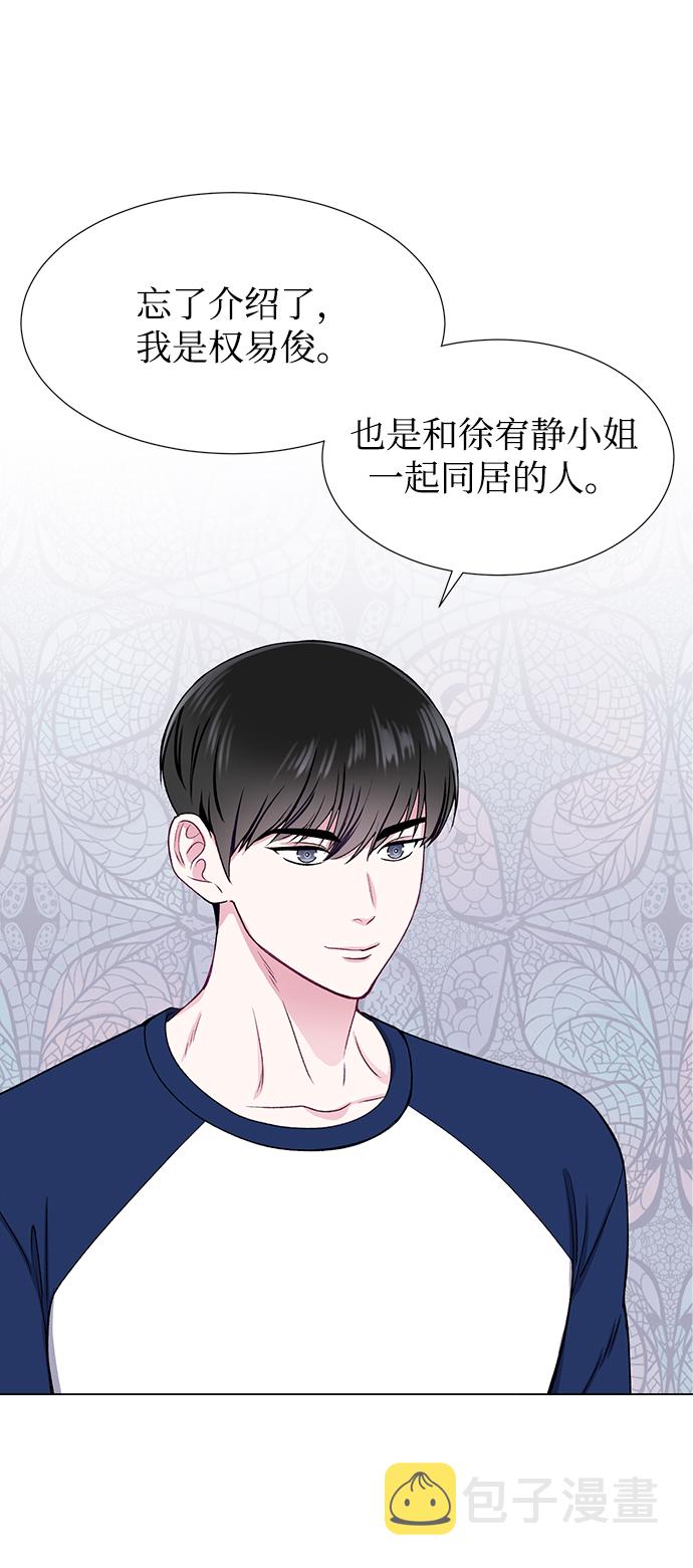 不纯的同居同乐漫画,第33话2图