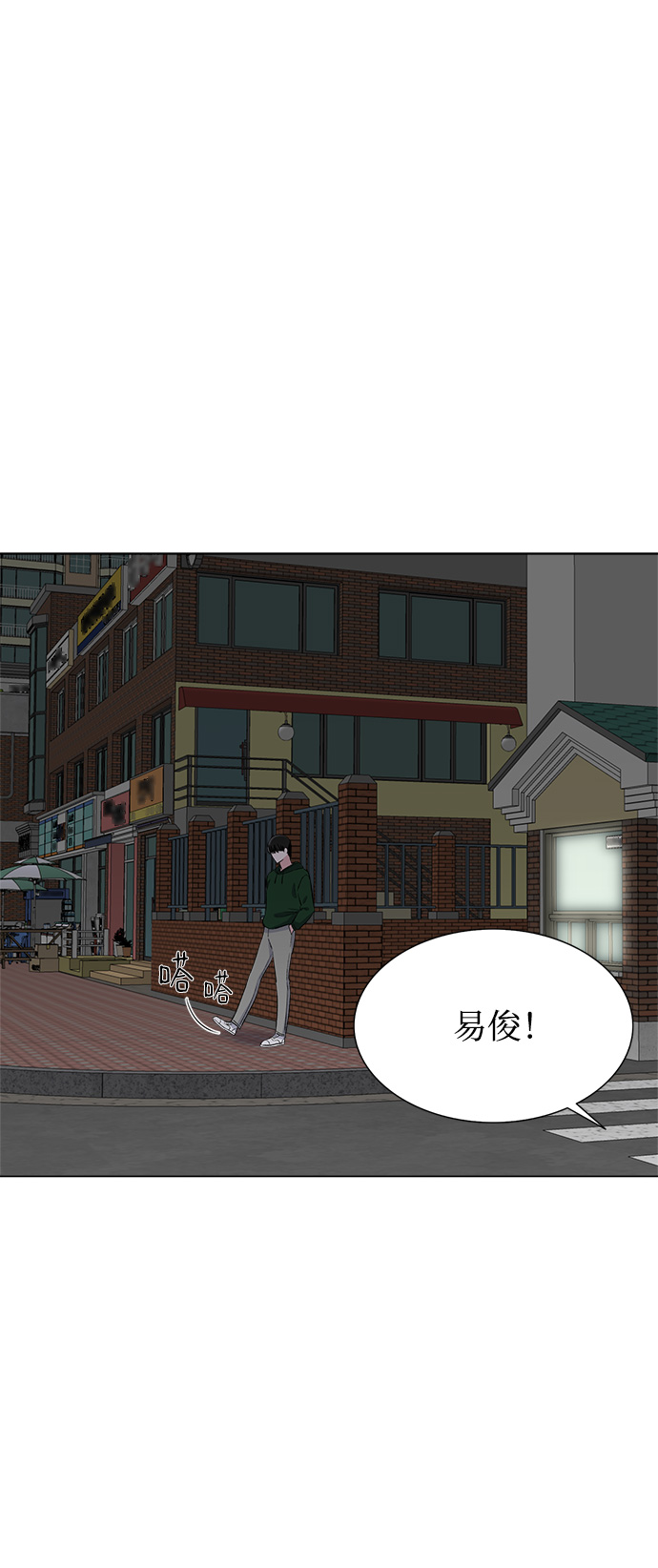 不纯的同居同乐漫画,第64话1图