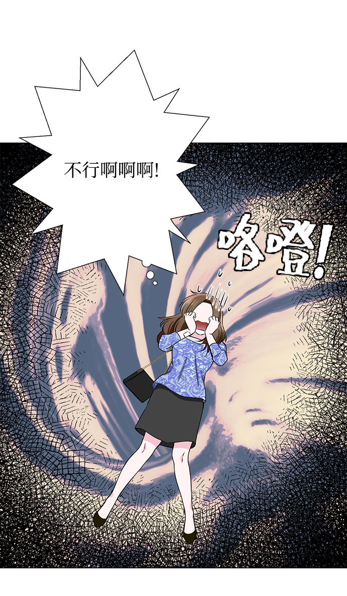 不纯的同居同乐漫画,第33话2图