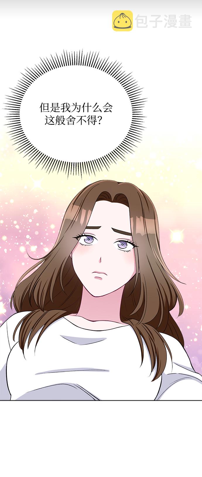 不纯的同居同乐漫画,第35话2图
