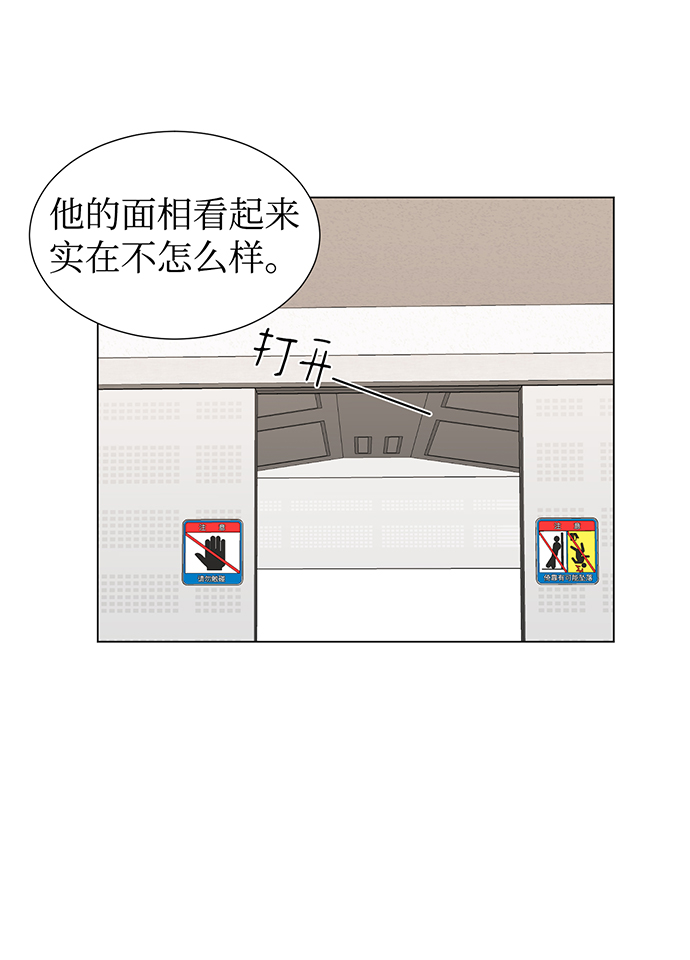 不纯的同居同乐漫画,第15话2图