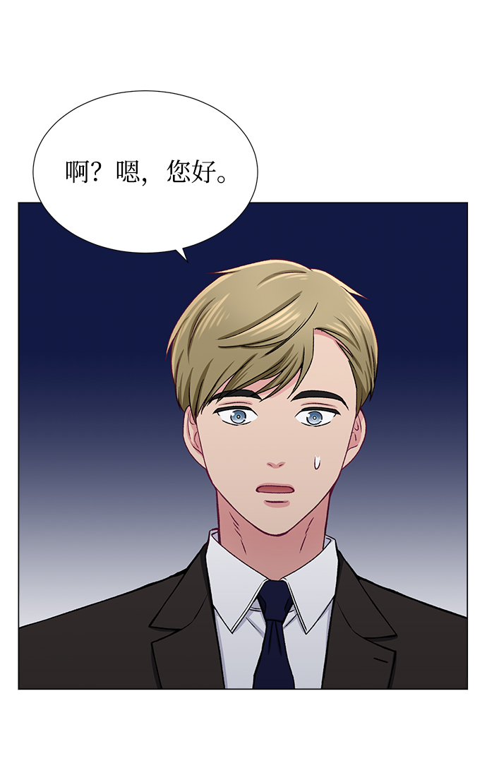 不纯的同居同乐漫画,第33话2图
