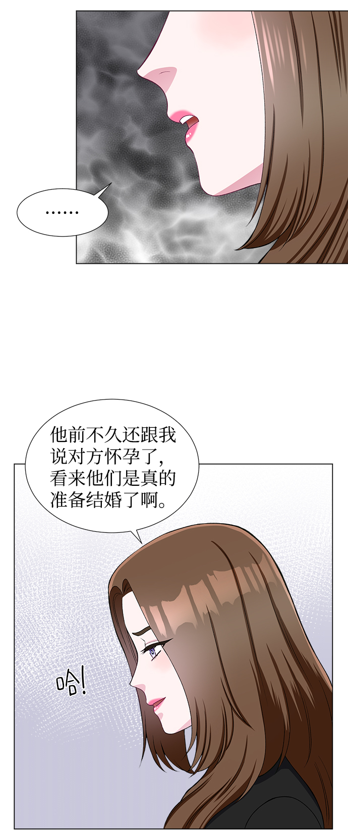 不纯的同居同乐漫画,第36话1图