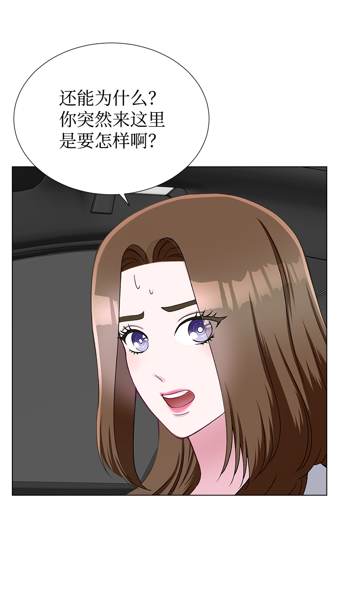 不纯的同居同乐漫画,第23话1图