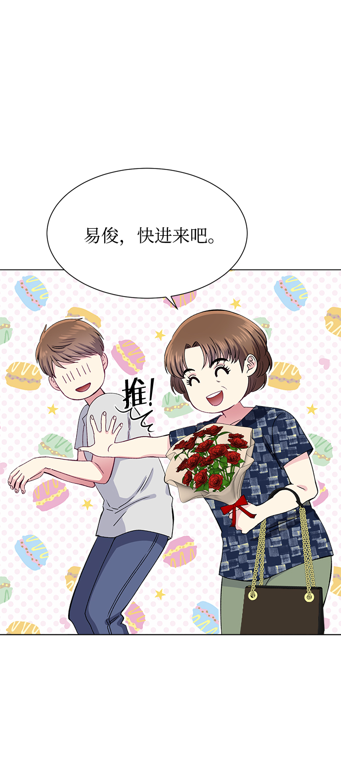 不纯的同居同乐漫画,第80话1图
