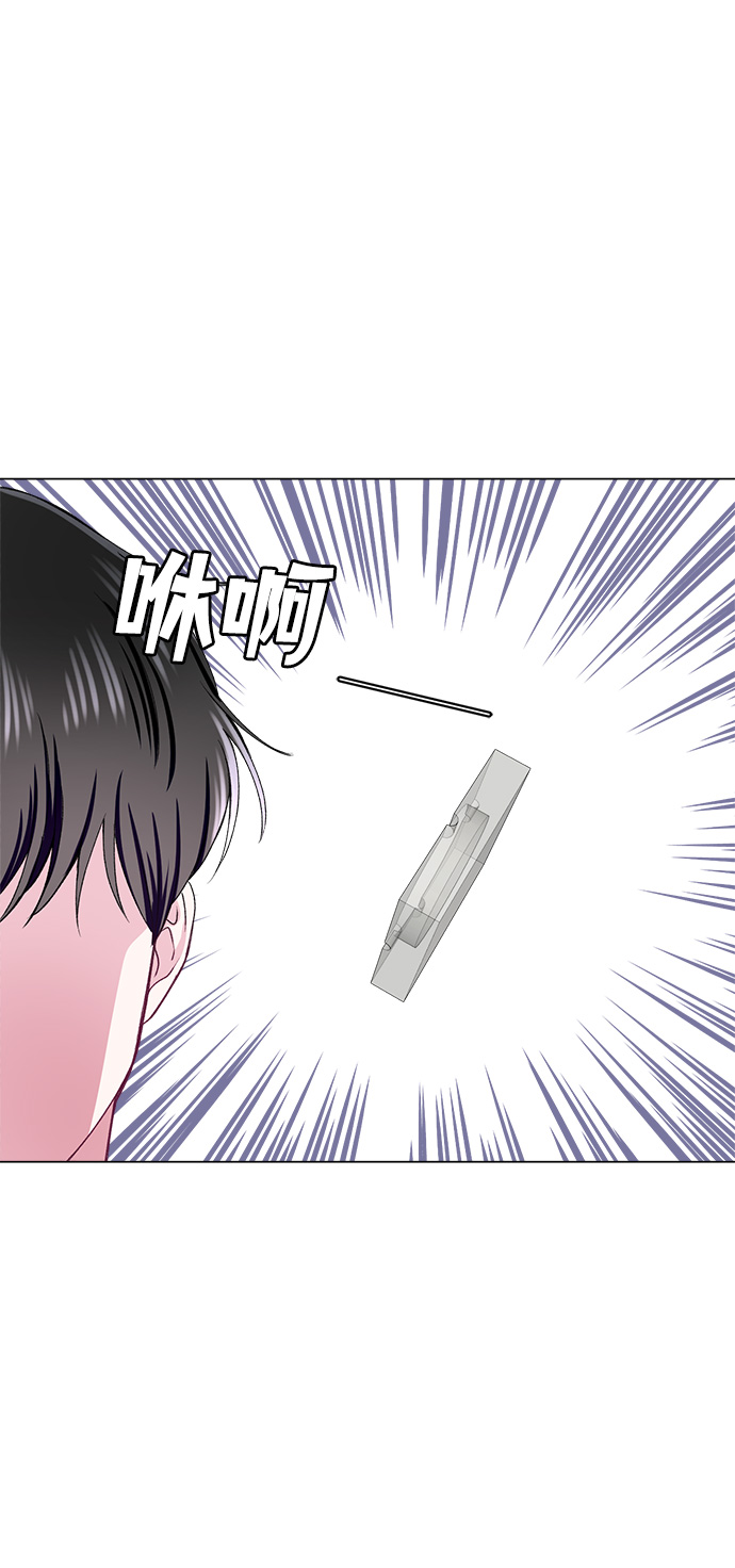 不纯的同居同乐漫画,第74话1图