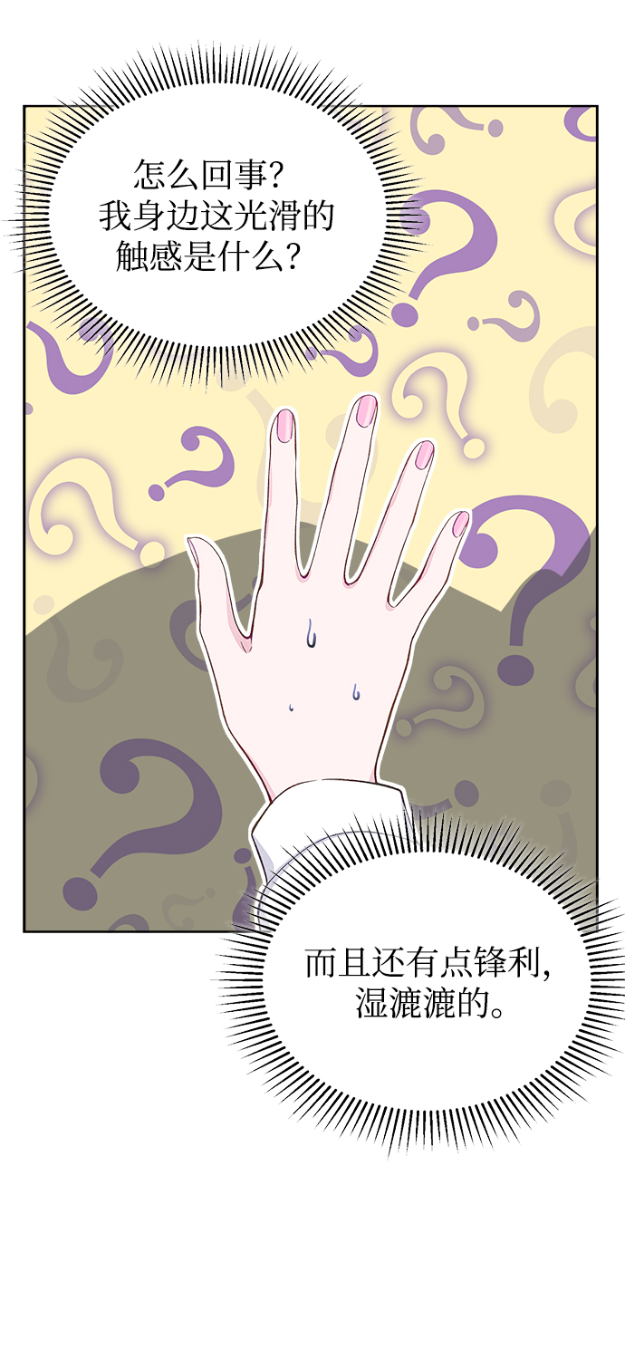 不纯的同居同乐漫画,第8话2图