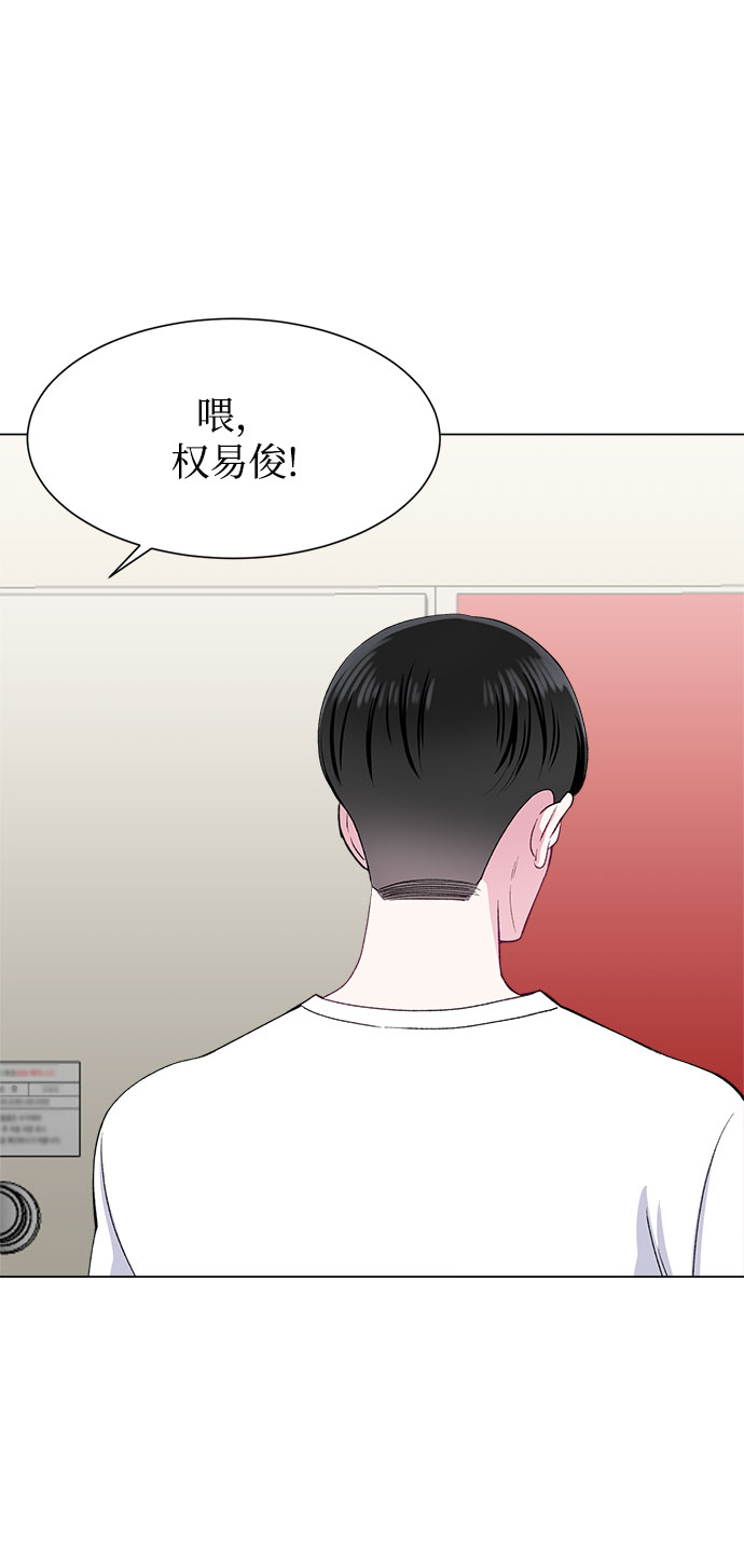 不纯的同居同乐漫画,第73话2图
