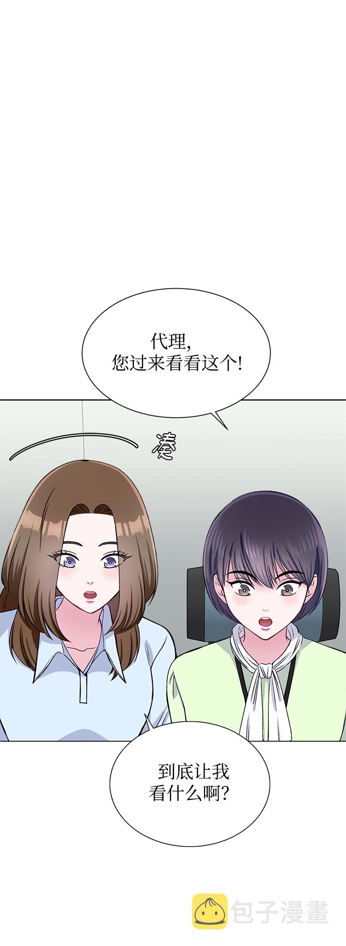 不纯的同居同乐漫画,第65话2图