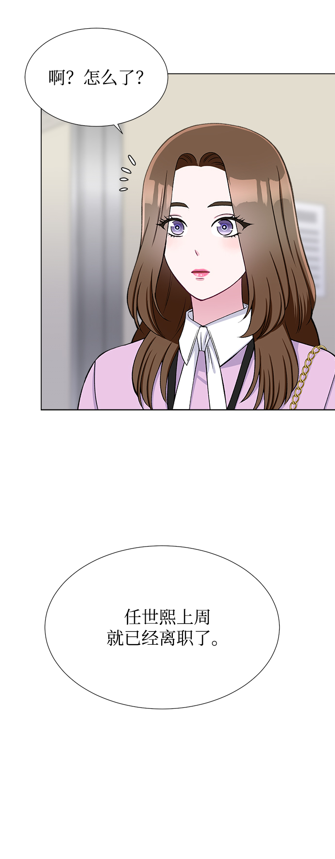 不纯的同居同乐漫画,第39话1图