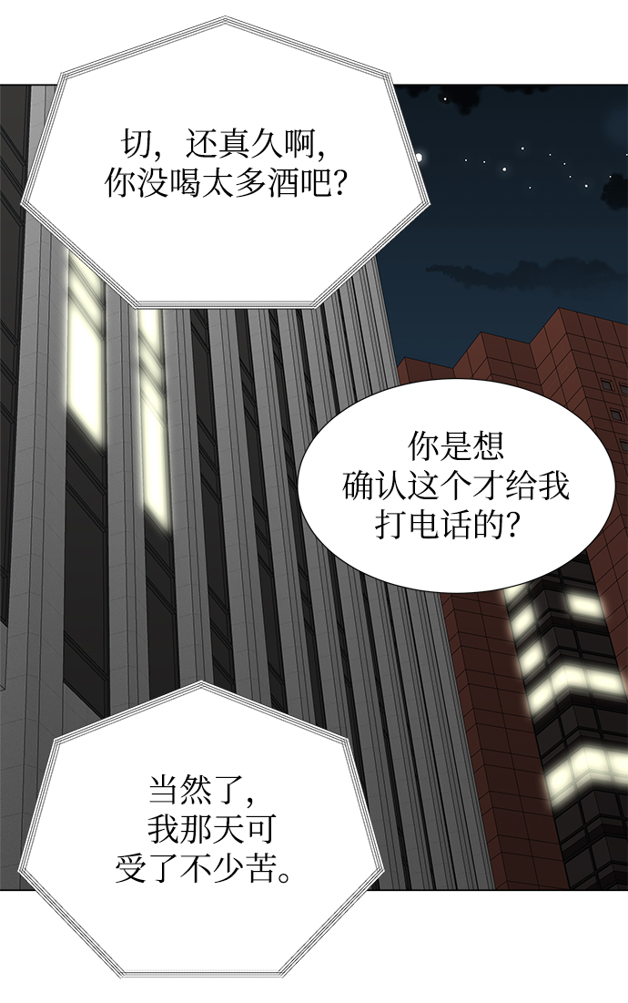 不纯的同居同乐漫画,第14话2图