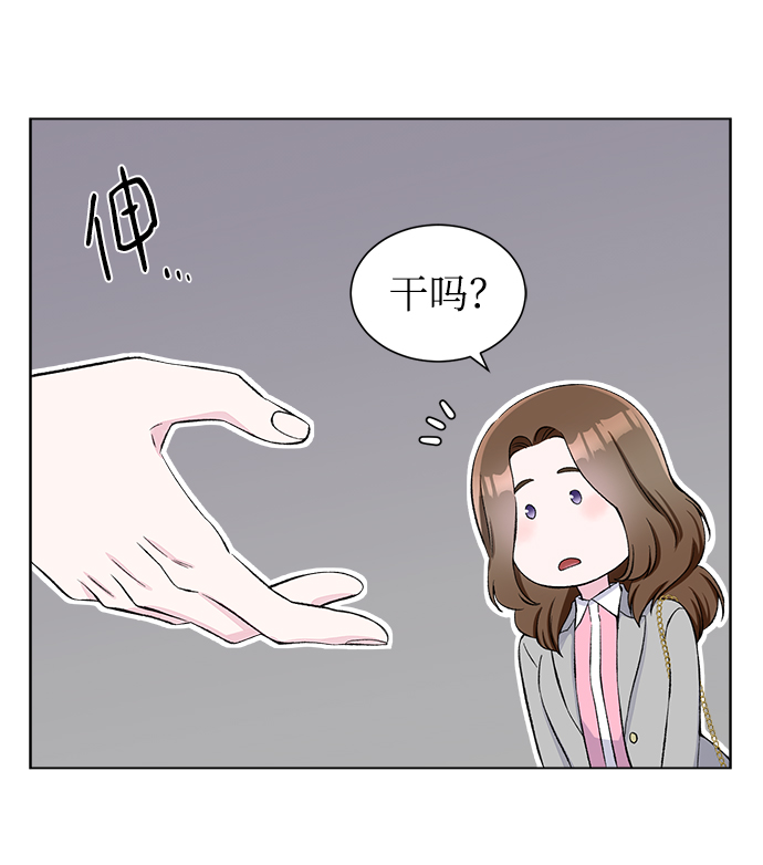 不纯的同居同乐漫画,第5话1图