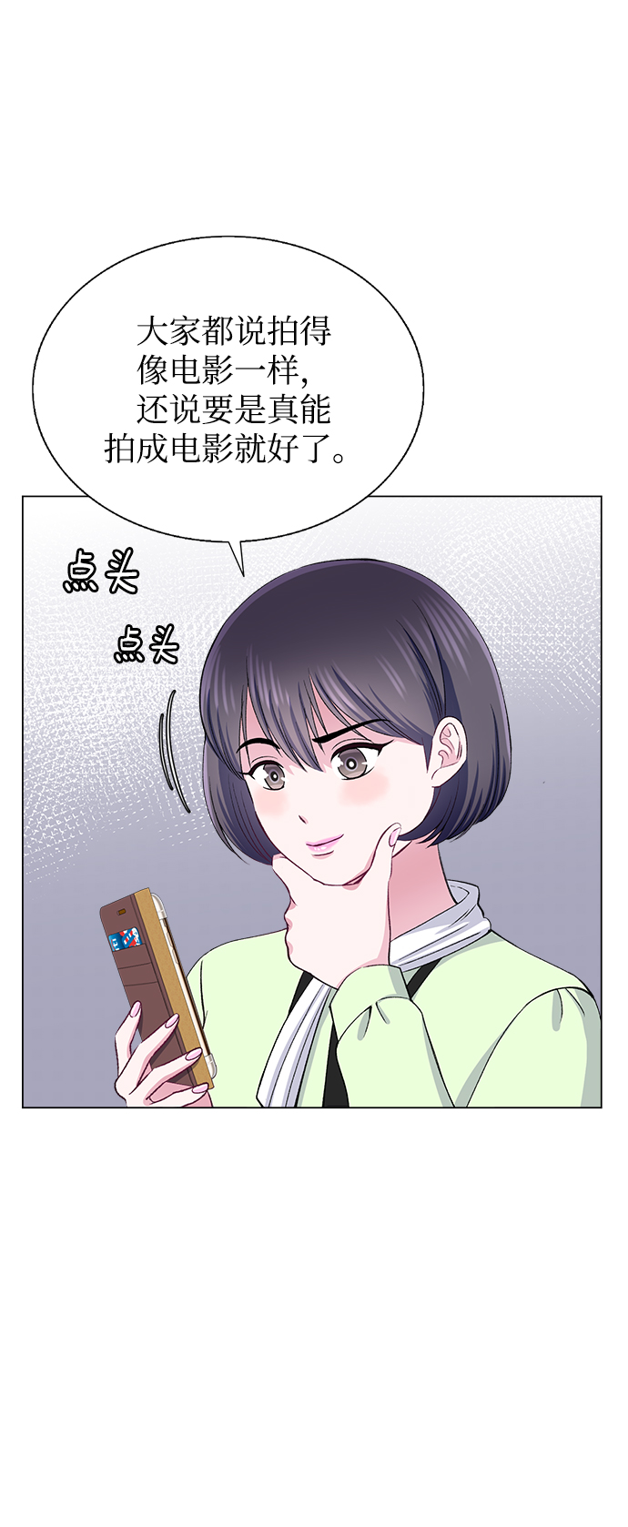 不纯的同居同乐漫画,第65话1图