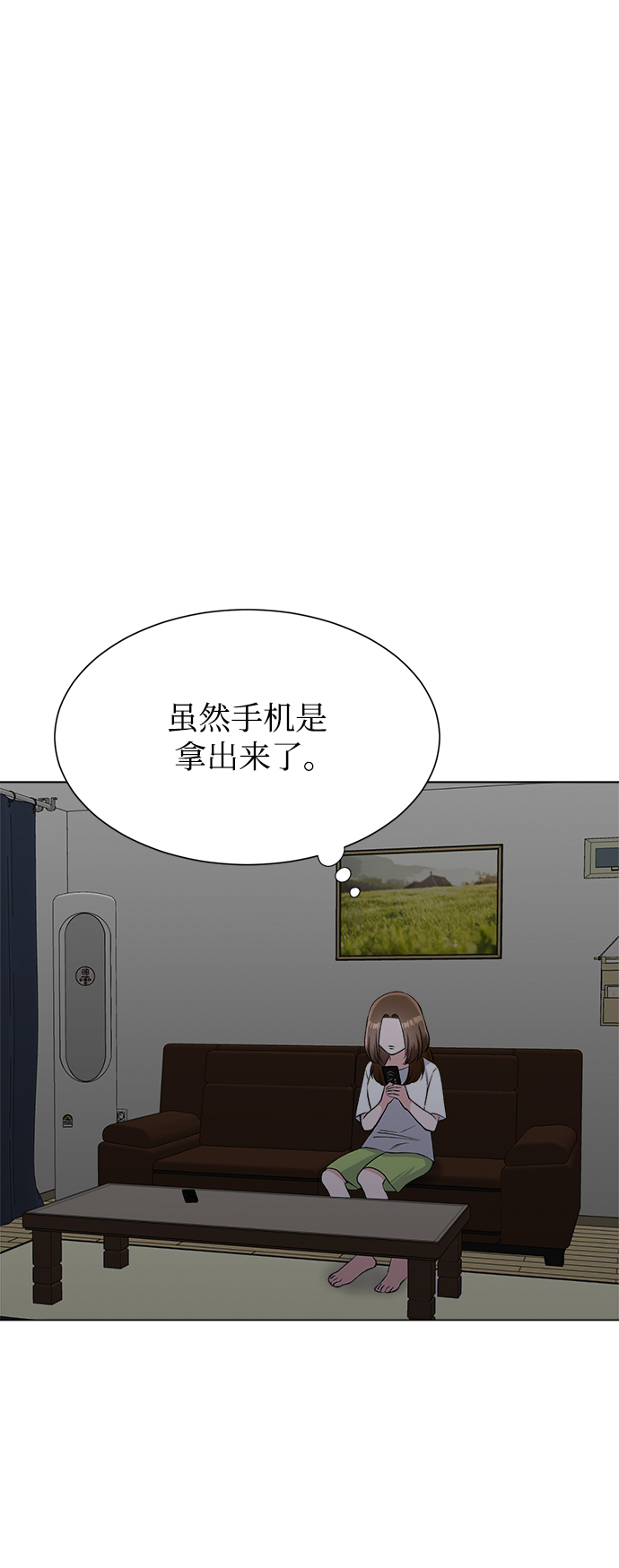 不纯的同居同乐漫画,第72话2图