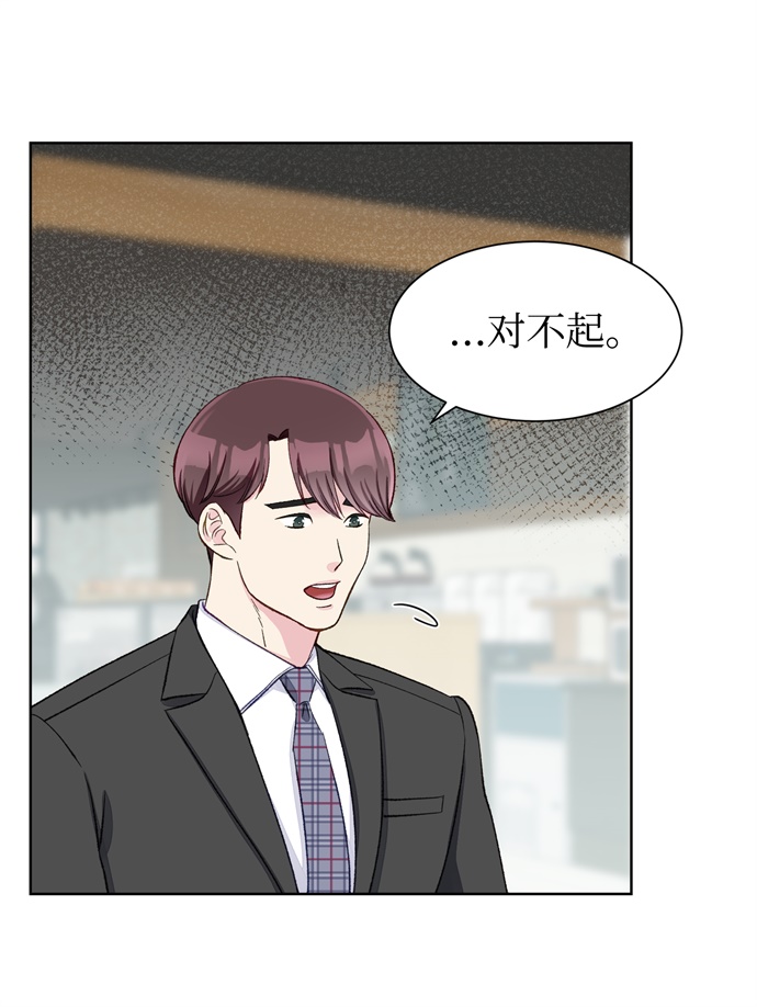 不纯的同居同乐漫画,第7话1图