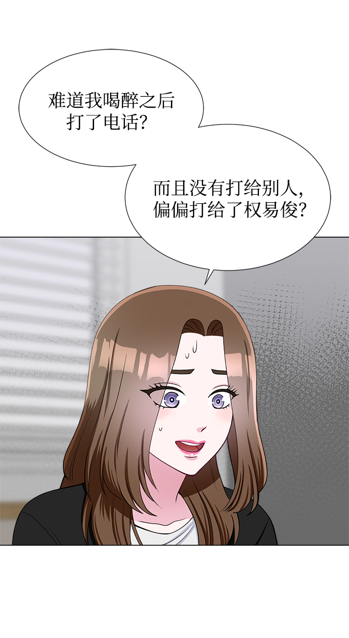 不纯的同居同乐漫画,第38话1图