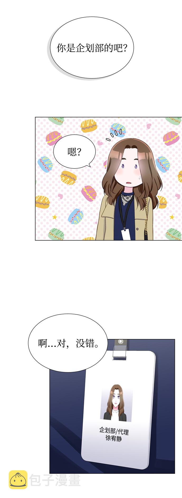 不纯的同居同乐漫画,第13话1图