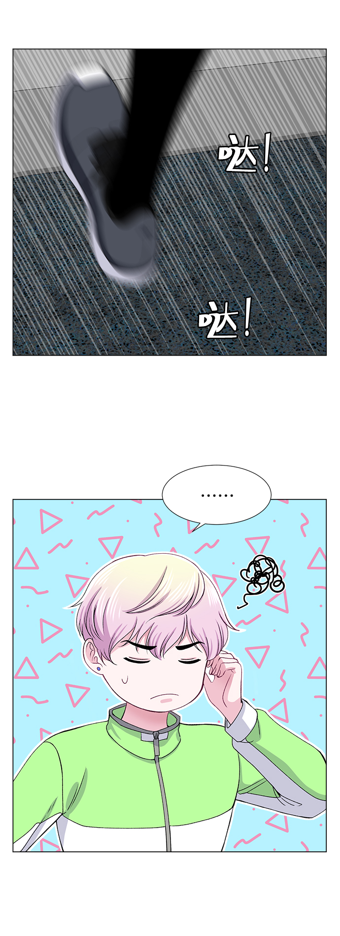 不纯的同居同乐漫画,第49话1图