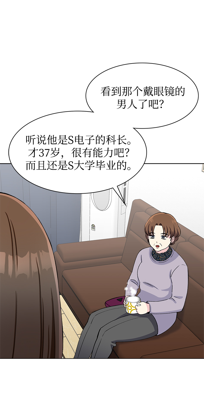 不纯的同居同乐漫画,第54话1图