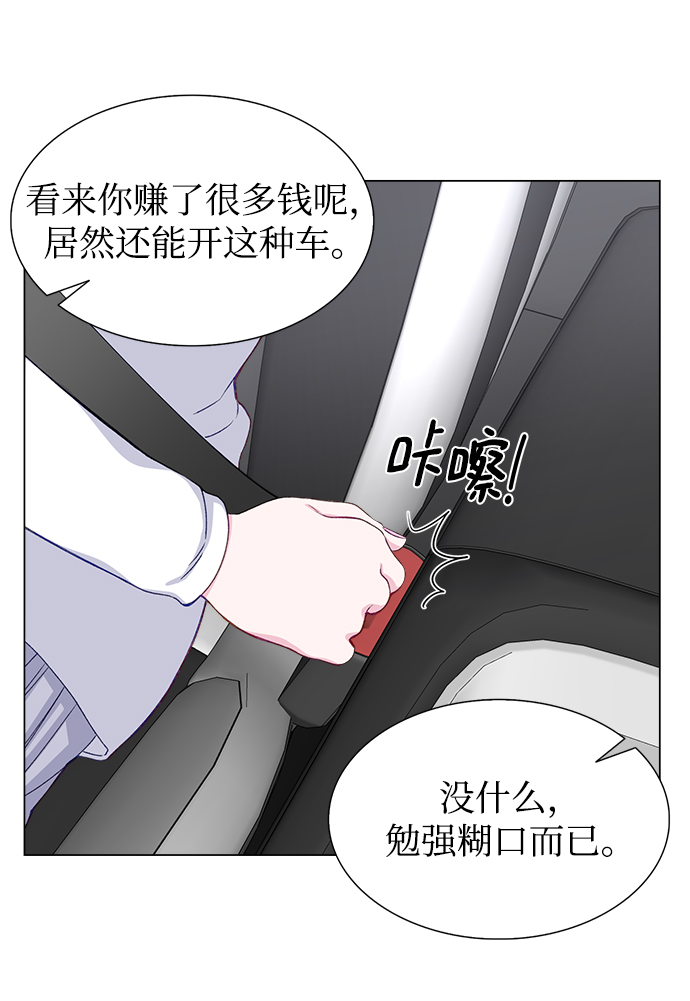 不纯的同居同乐漫画,第17话1图