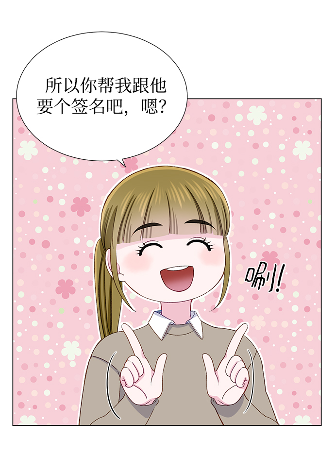 不纯的同居同乐漫画,第16话1图