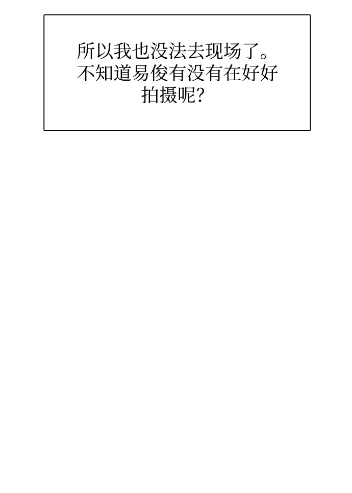 不纯的同居同乐漫画,第60话2图