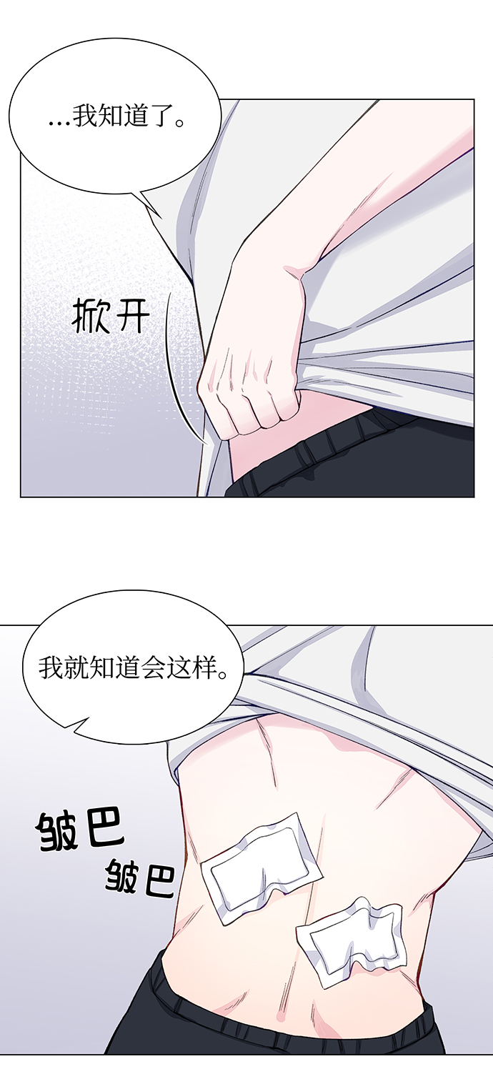 不纯的同居同乐漫画,第10话1图