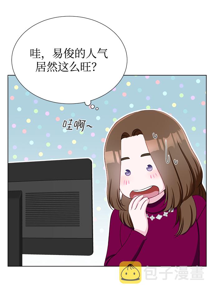 不纯的同居同乐漫画,第16话1图
