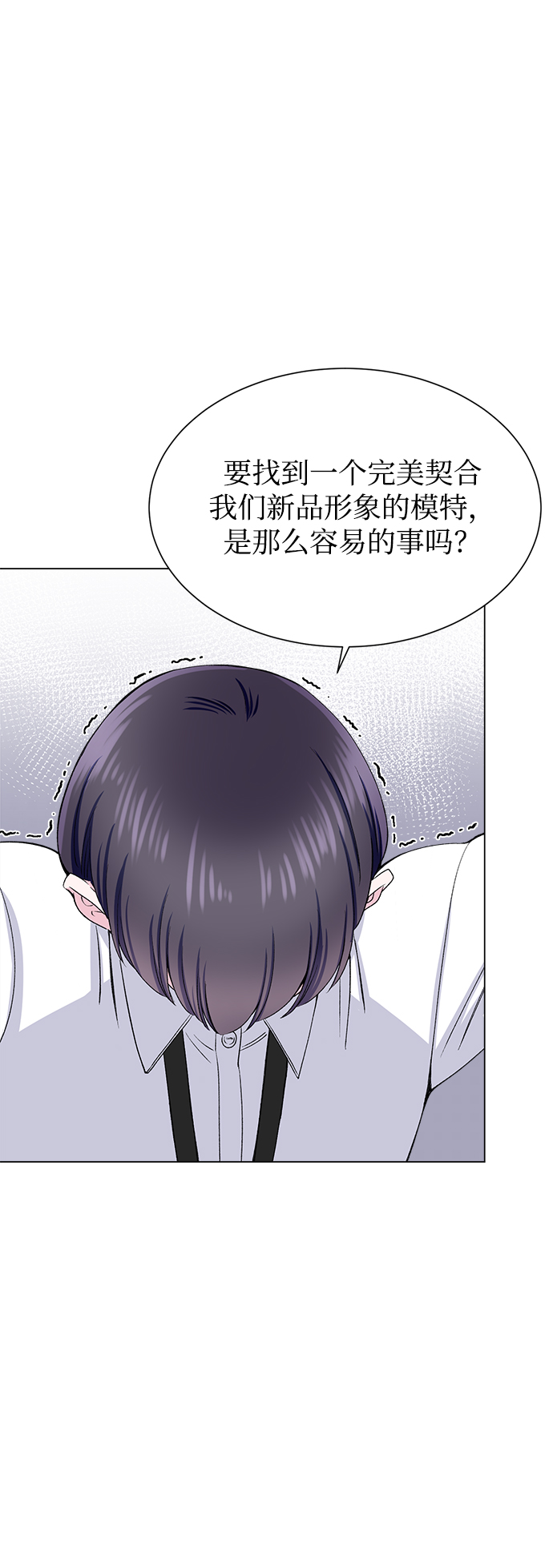 不纯的同居同乐漫画,第60话1图