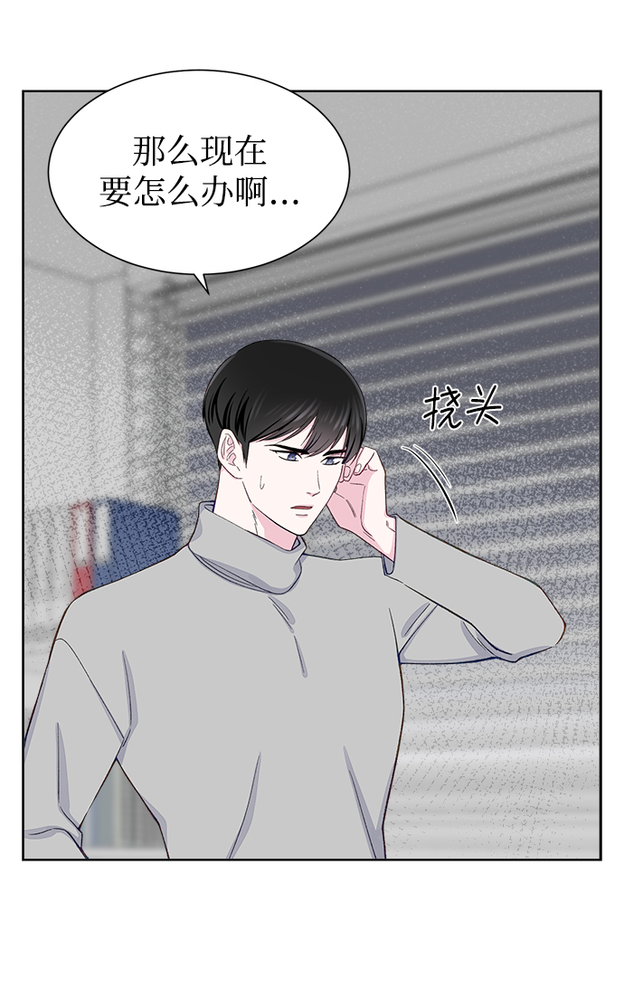 不纯的同居同乐漫画,第8话1图