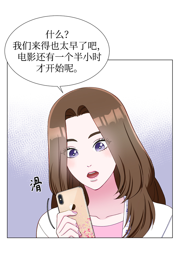 不纯的同居同乐漫画,第18话2图