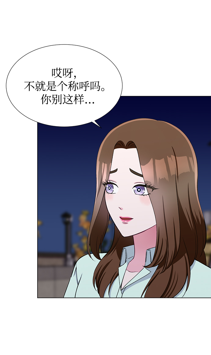 不纯的同居同乐漫画,第45话2图