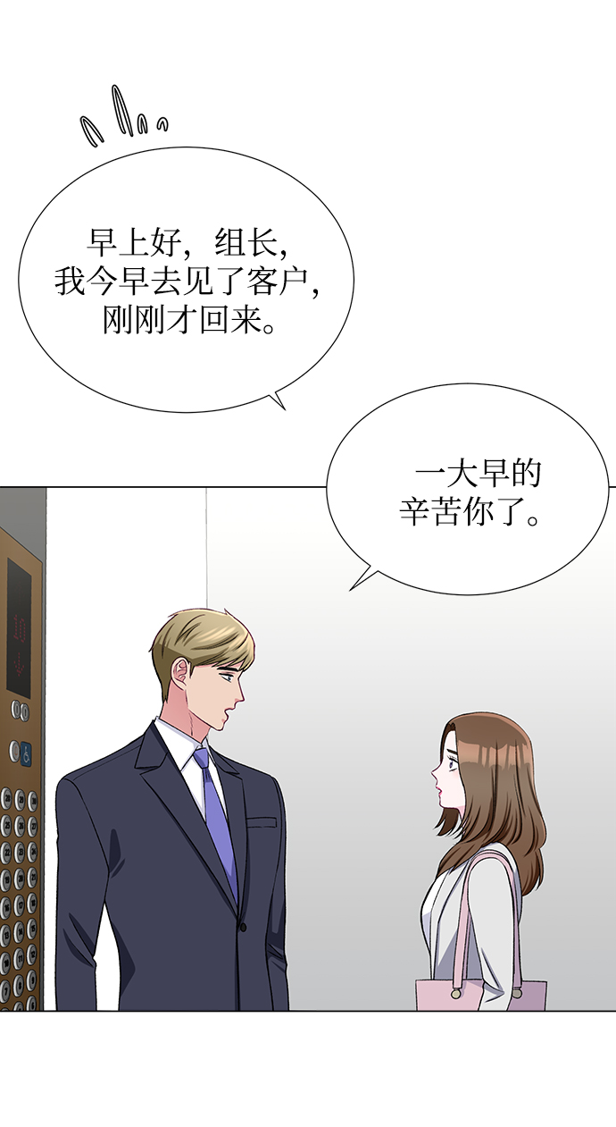 不纯的同居同乐漫画,第34话1图