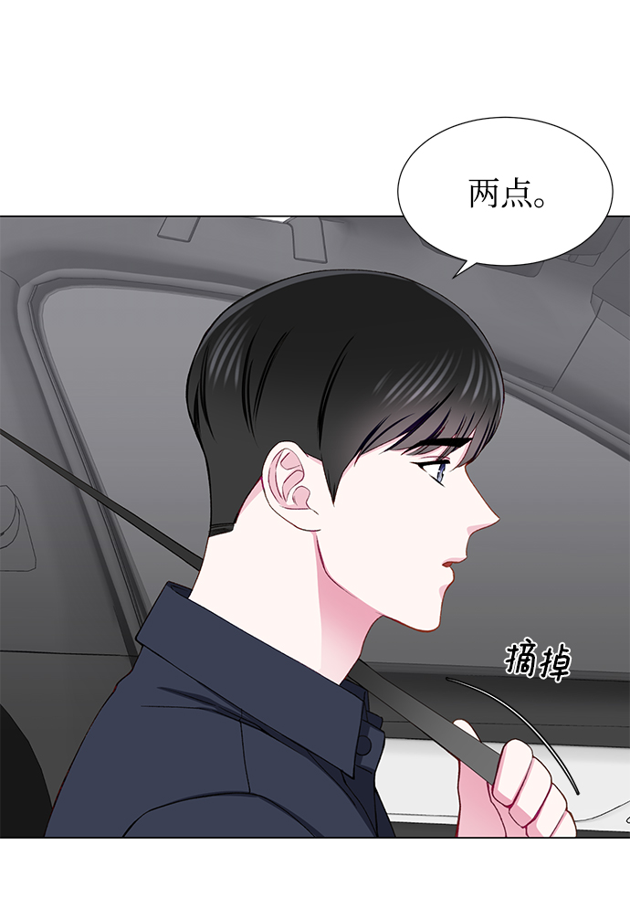 不纯的同居同乐漫画,第18话1图