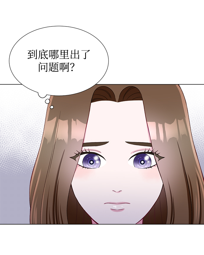 不纯的同居同乐漫画,第19话1图