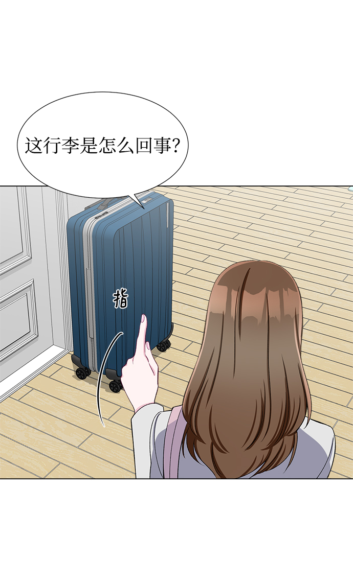 不纯的同居同乐漫画,第35话2图