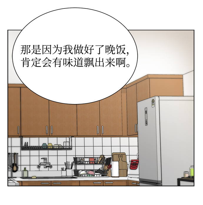 不纯的同居同乐漫画,第5话2图