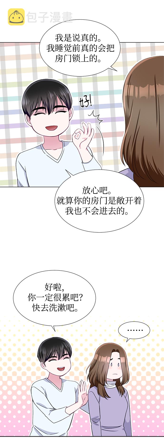 不纯的同居同乐漫画,第48话1图