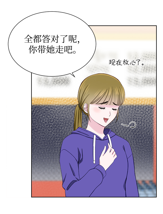 不纯的同居同乐漫画,第8话2图