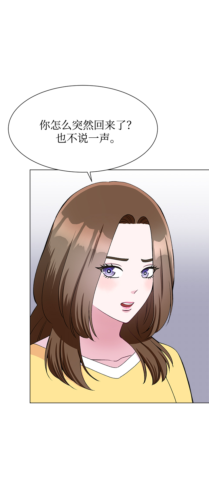 不纯的同居同乐漫画,第80话1图