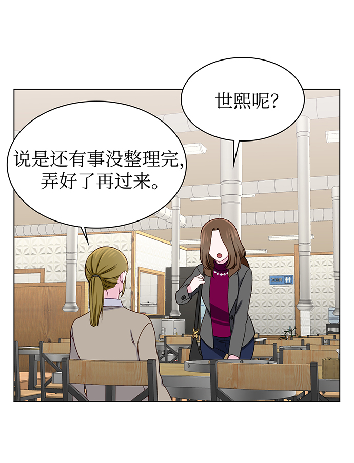 不纯的同居同乐漫画,第15话1图