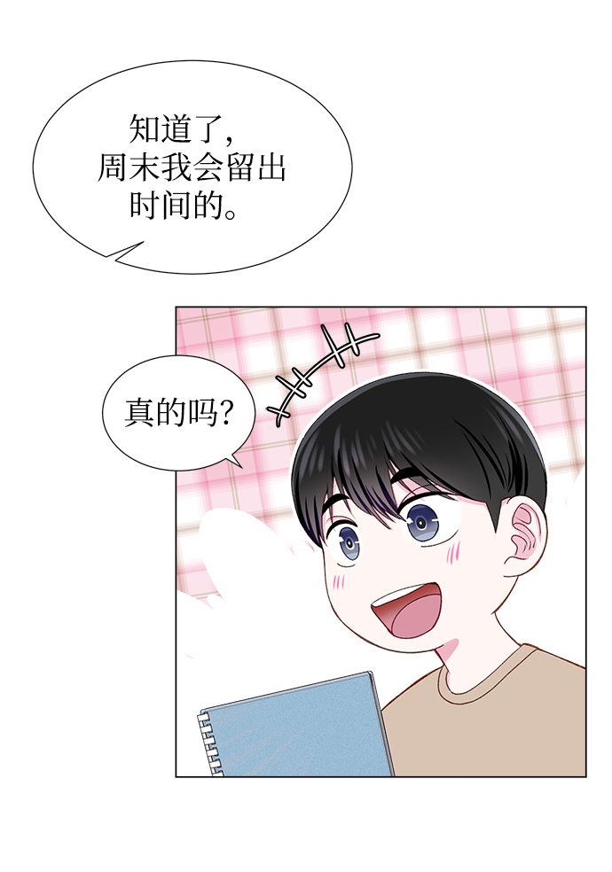 不纯的同居同乐漫画,第17话1图
