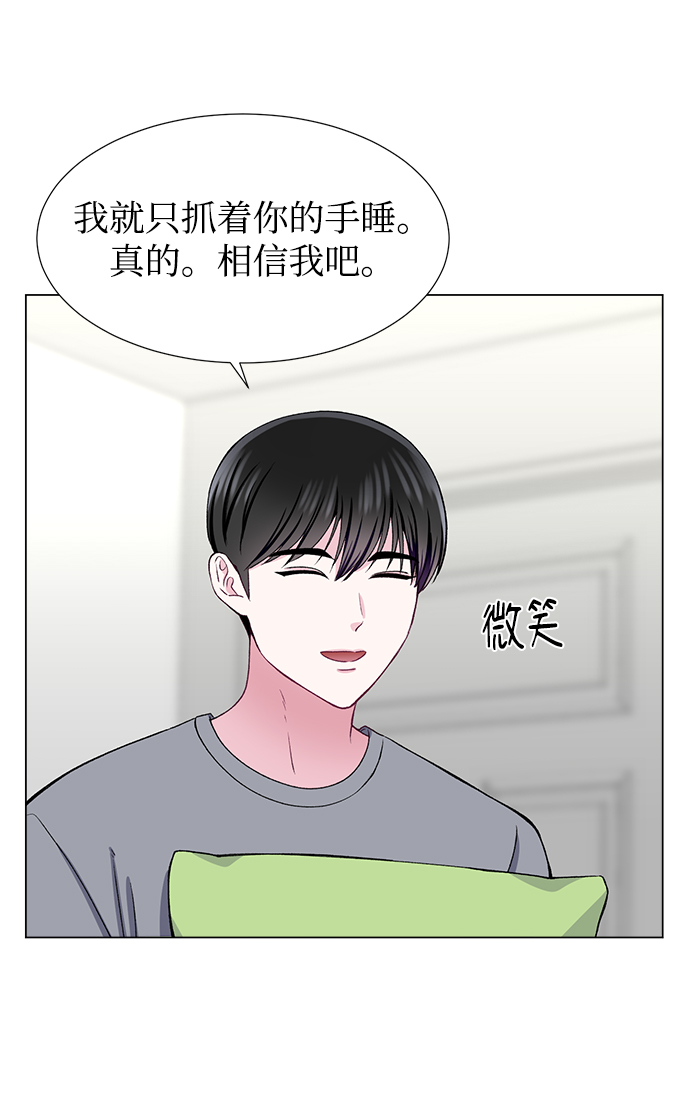 不纯的同居同乐漫画,第46话2图