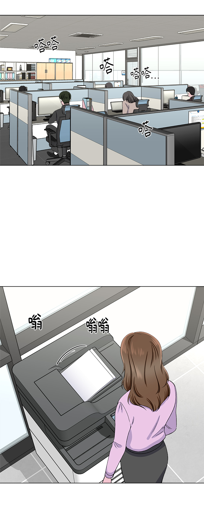 不纯的同居同乐漫画,第39话1图