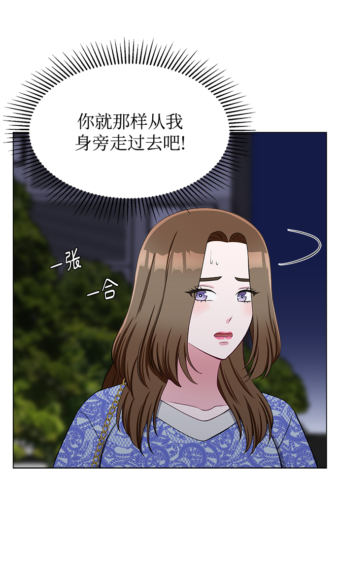 不纯的同居同乐漫画,第33话2图