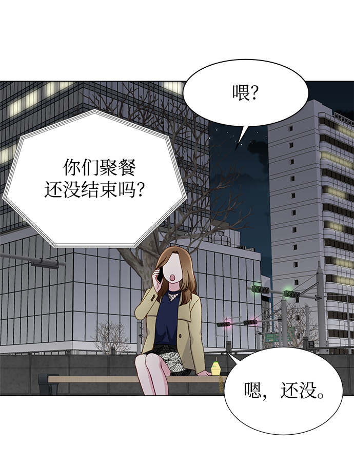 不纯的同居同乐漫画,第14话1图