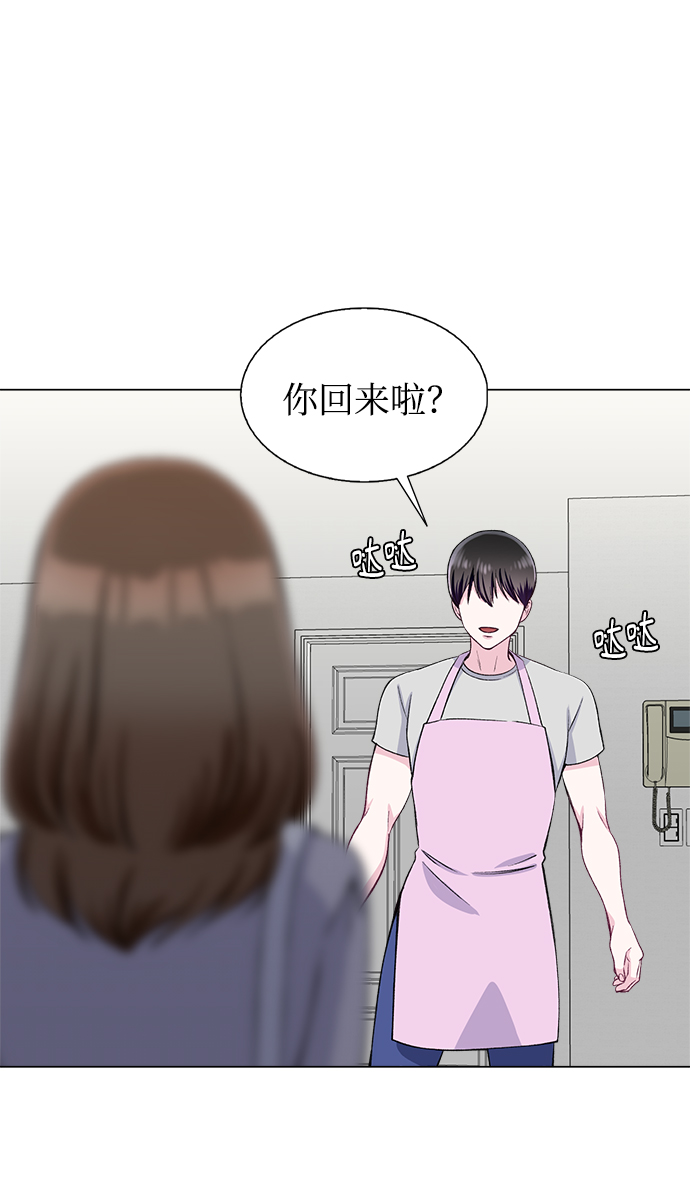 不纯的同居同乐漫画,第71话2图