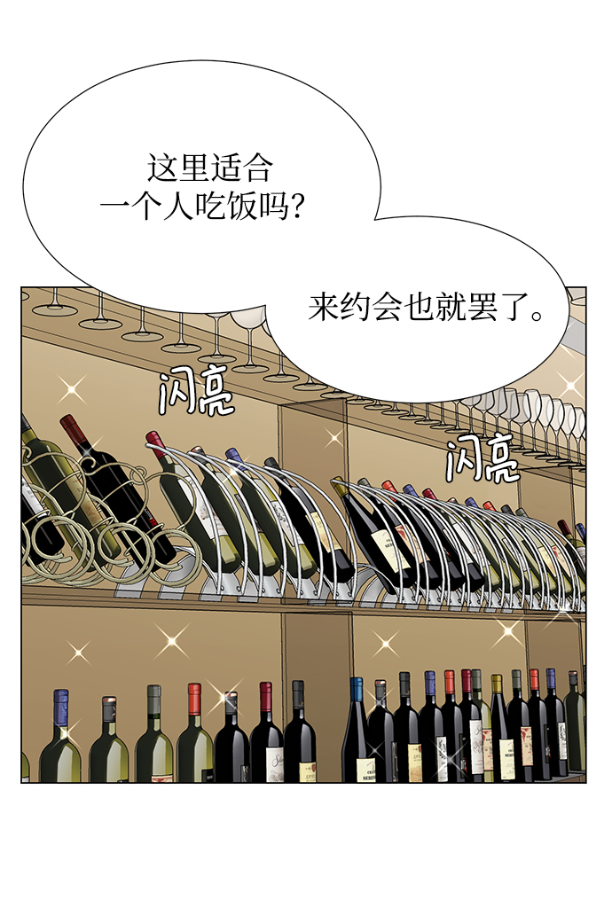 不纯的同居同乐漫画,第29话2图