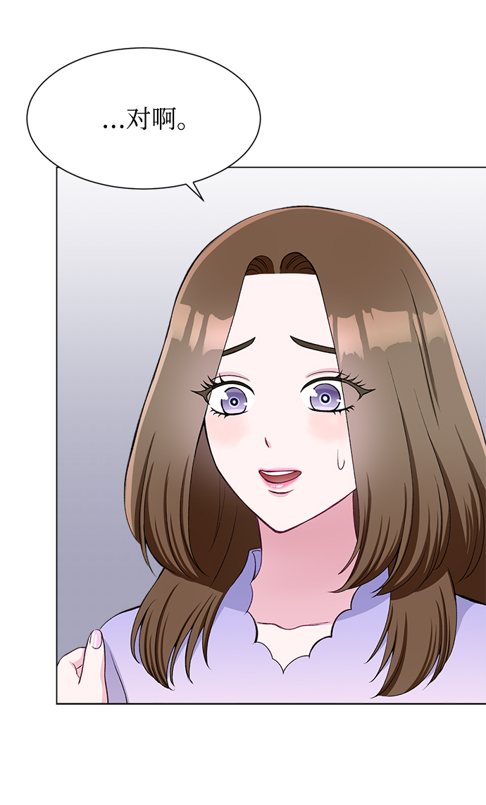 不纯的同居同乐漫画,第60话2图